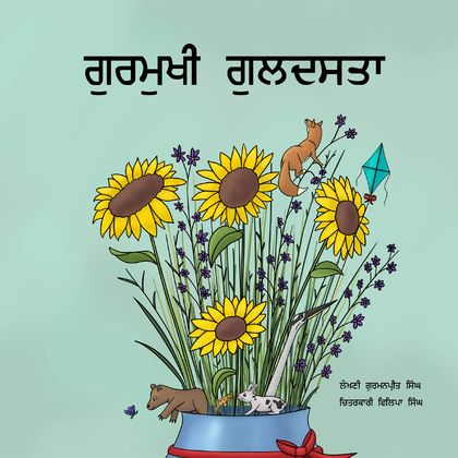 Punjabi Alphabet Book plus bonus optional audio pronunciation file and English translation sheet