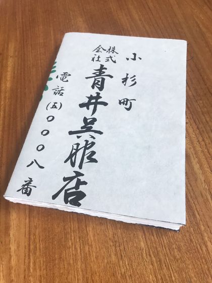 Handmade book covered in Japanese paper
