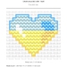 Heart of Ukraine Cross-stitch pattern PDF download Beginner level pattern by FeltSoapGood
