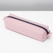 Pencil Case – Blush Pink