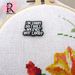 'Did I Roll My Eyes' Enamel Needle Minder